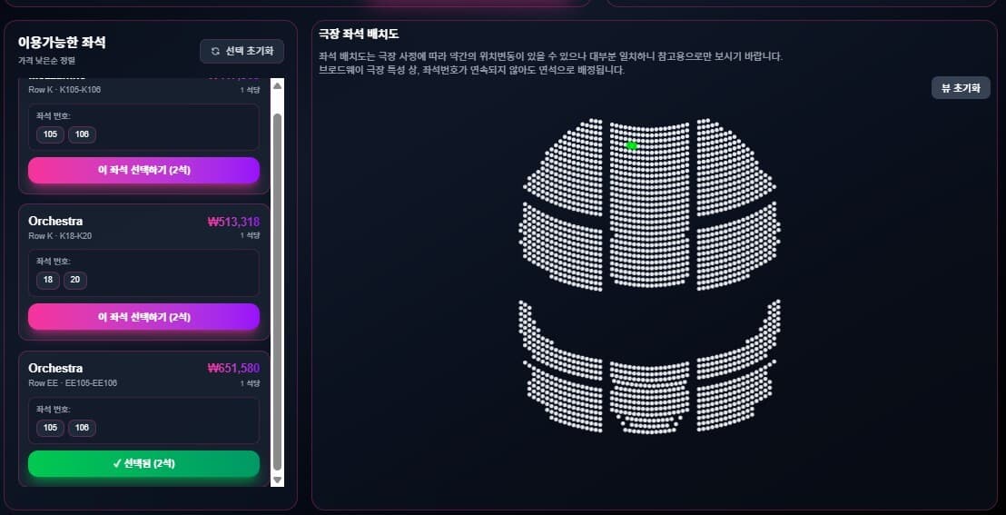 좌석 위치 확인